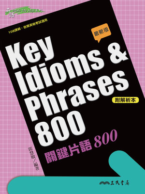 cover image of Key Idioms & Phrases 800關鍵片語 800